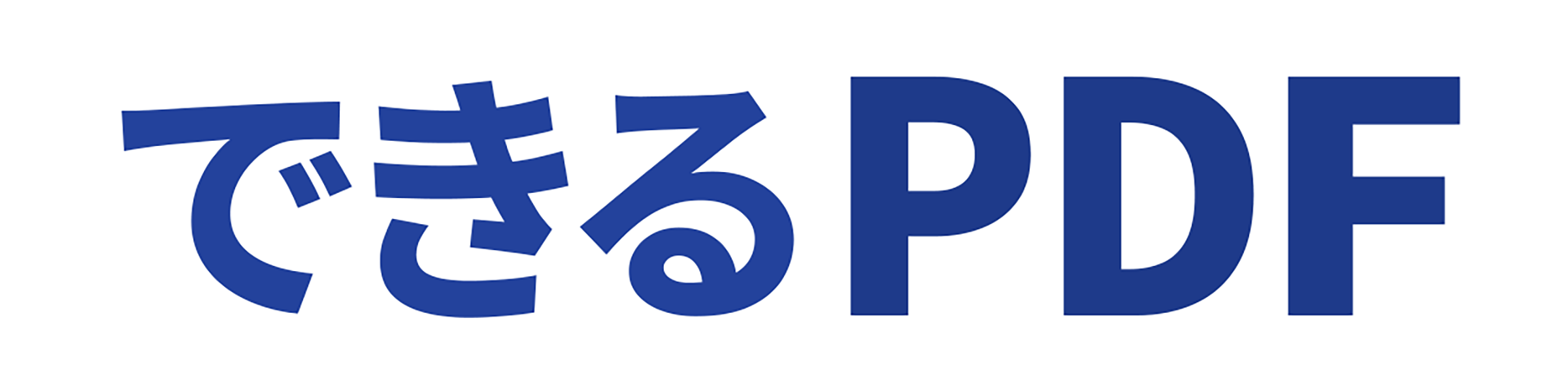 できるPDF Logo